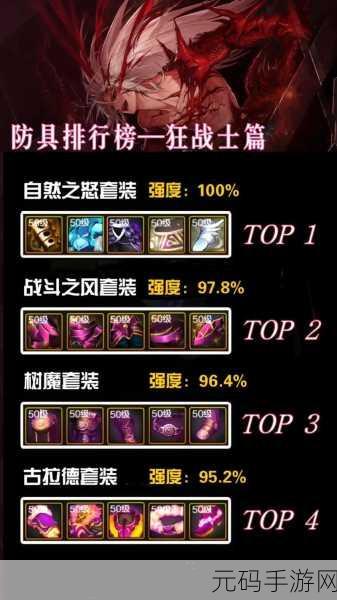 DNF 手游,防具精通属性全解析,助你战力飙升