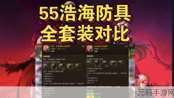DNF 手游,防具精通属性全解析,助你战力飙升