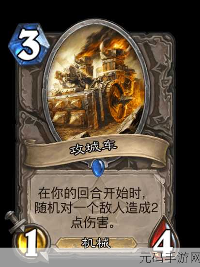 攻城之车震撼登场,休闲塔楼小游戏新纪元开启!
