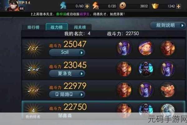 乱斗西游玉兔精排行榜生存能力深度解析