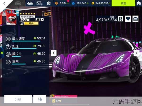 狂野飙车9体验服震撼开启，全球竞速热潮再掀新篇章