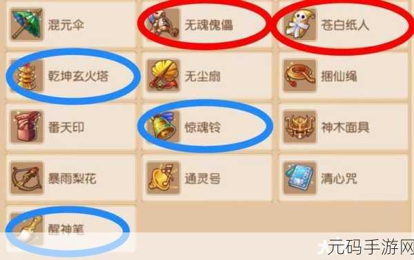 梦幻西游手游，苍白纸人属性搭配全攻略
