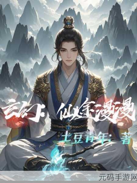 仙途漫漫，苍穹共舞 ——仙逆苍穹OL唯美修仙之旅正式启程