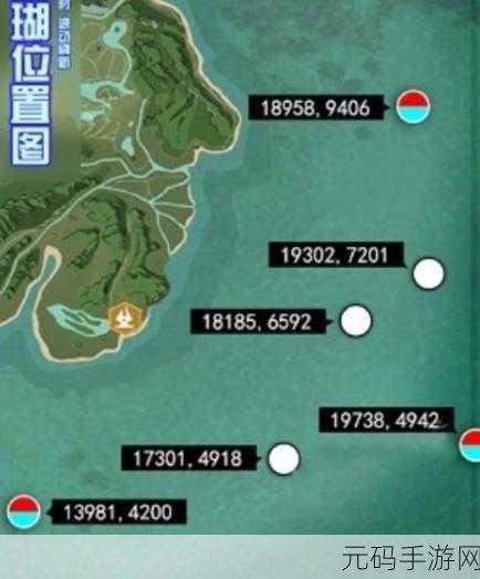 创造与魔法，深海珊瑚位置全揭秘
