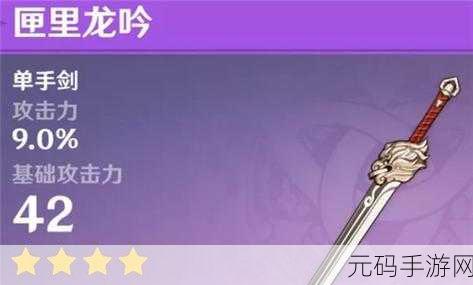 原神匣里龙吟深度解析，究竟好不好用？