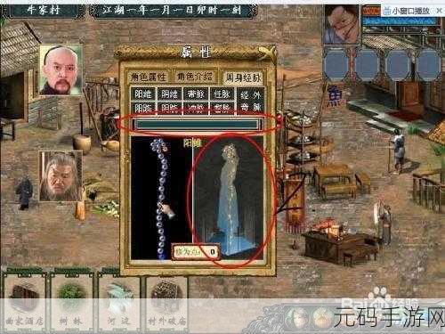 金庸群侠传 3 少林九阳功习得秘籍大揭秘