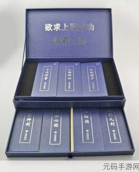 金庸群侠传 3 少林九阳功习得秘籍大揭秘