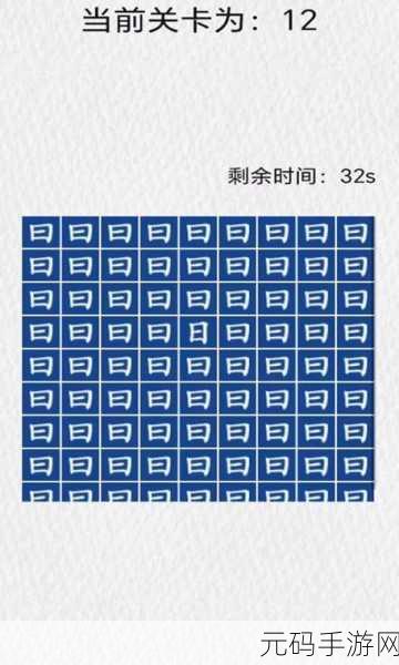 探秘500级挑战,解锁找不同侦探新篇章——下载找不同侦探故事500级