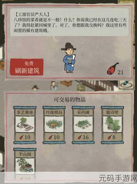 掌握这些技巧，轻松卡刷新严大人的货物！