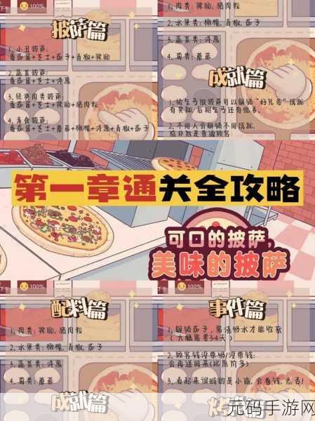 鸿图之下新区称霸指南，冲榜与新手发展全攻略