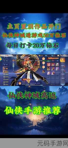 侠影仙踪震撼来袭，沉浸式战斗风格仙侠角色扮演游戏等你体验