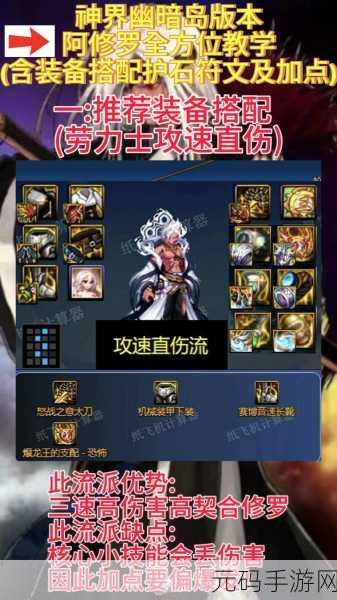 DNF86 版阿修罗刷图神装大揭秘