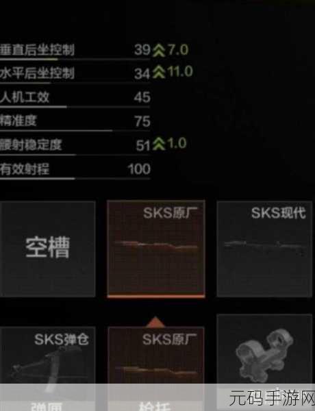 萤火突击，SKS 狙击步枪——性能卓越的战场利器