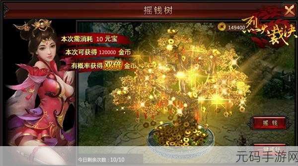 烈火裁决震撼归来，安卓版下载开启经典传奇新篇章
