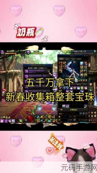 DNF 宝珠价值探秘,稀有属性背后的财富密码