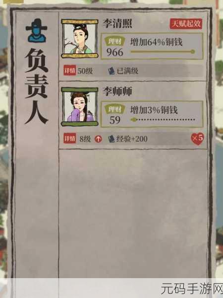 江南百景图中李清照，理财高手助你铜币满仓