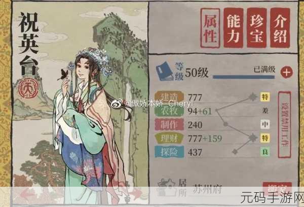 江南百景图中李清照，理财高手助你铜币满仓