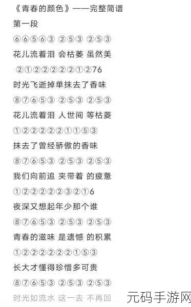 节奏之星,音乐冒险,点燃你的音乐激情之旅!