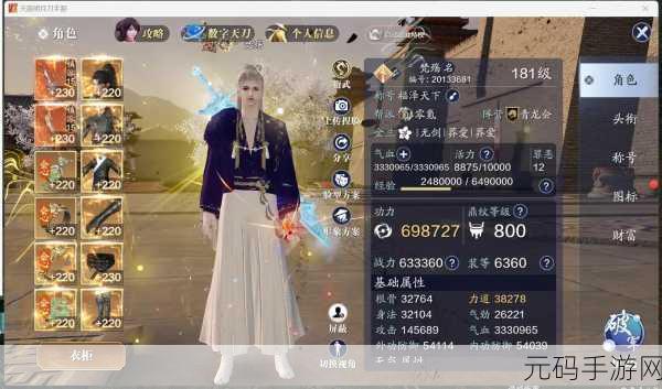 天涯明月刀手游,雪莲采集秘籍大公开