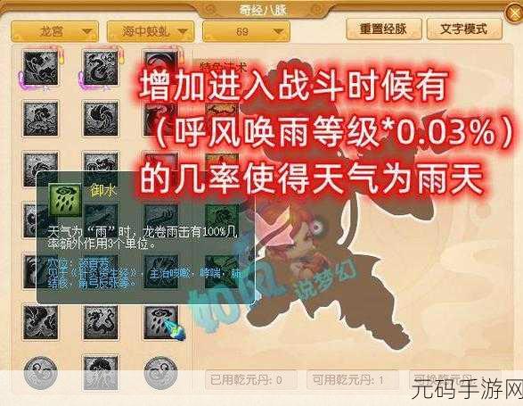 梦幻西游手游物理门派特技大揭秘，助你称霸战场