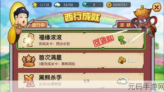 开心西游妖怪必须死修改加强版震撼登场,趣味无穷的3D策略塔防新体验