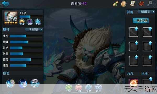 乱斗西游 2 青狮精闯关法宝秘籍大公开