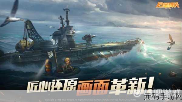 合金弹头代号J震撼更新,2.1.404安卓版免费下载,重温二战烽火射击激情