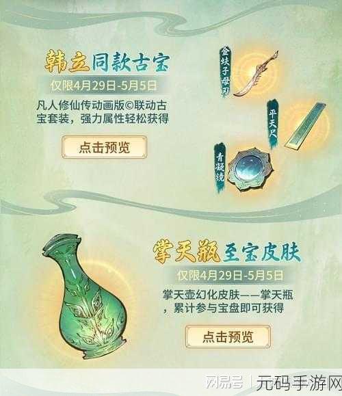 水墨丹青绘仙途，一念逍遥内测震撼开启下载
