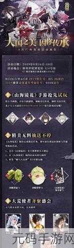 山海镜花首充礼包性价比全解析，买还是不买？