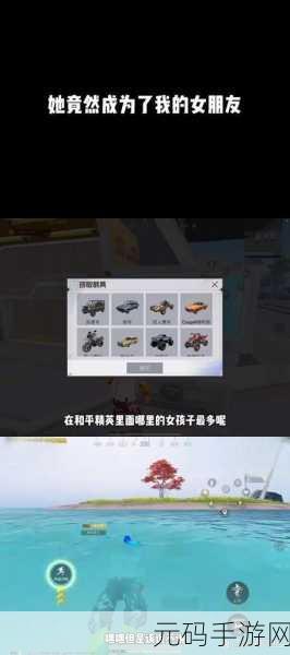 和平精英特训岛错失好友添加指南