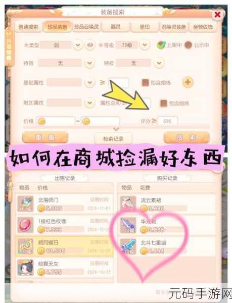 梦幻西游手游,回梦丹获取全攻略
