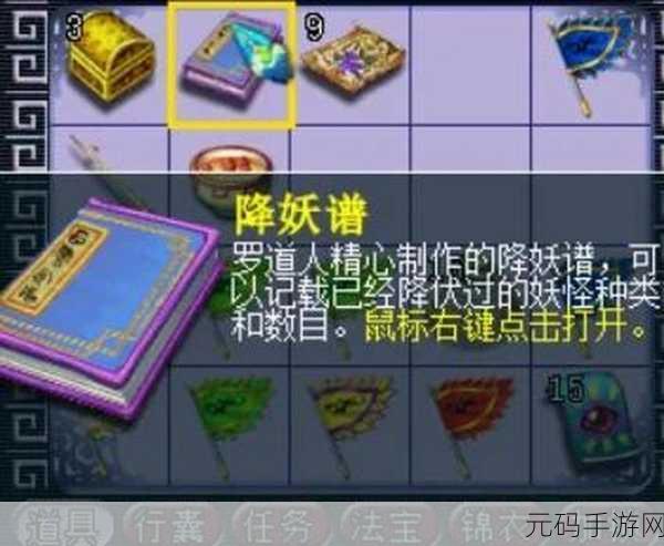 梦幻西游手游,回梦丹获取全攻略