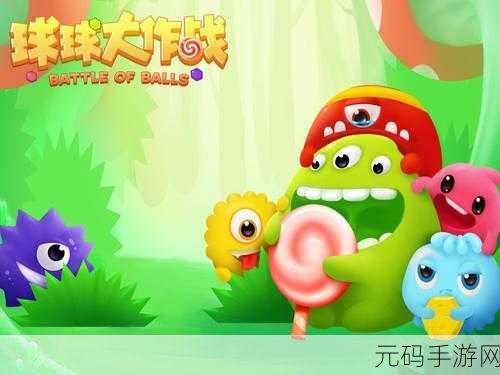 情球重聚Cut the Loveballs,萌趣球球,挑战无限,欢乐重聚