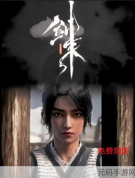 剑勤四海折扣盛启,共赴仙侠世界的奇幻之旅