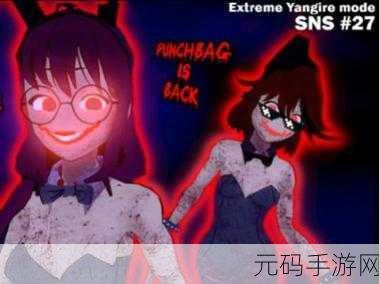 逃离病娇风靡全网,一场心跳加速的密室逃脱冒险