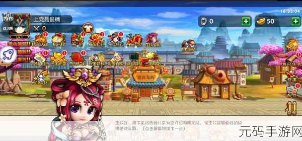 玩个球啊风靡全网,逗趣三国挂机新体验等你来探索!