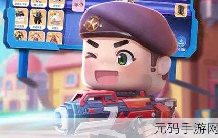 小小枪战3D震撼上线,卡通风格枪战射击新体验等你来战!