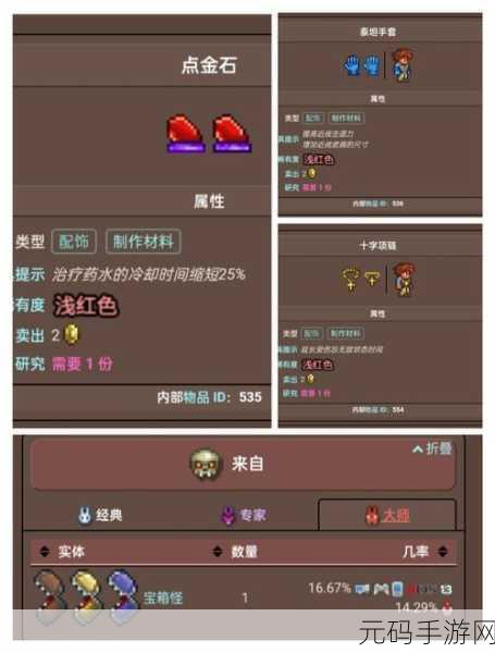 泰拉瑞亚猛爪手套获取秘籍大公开