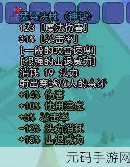 泰拉瑞亚猛爪手套获取秘籍大公开
