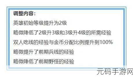 王者荣耀,对抗路传送机制全新变革,深度解析不容错过