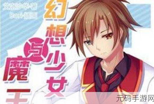 梦幻启程,校花物语OL变态版燃爆上线,日系漫画风校园少女幻想战斗新纪元