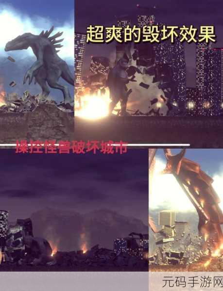 地球毁灭模拟器中文版最新版震撼发布,体验新颖独特的模拟灾难之旅