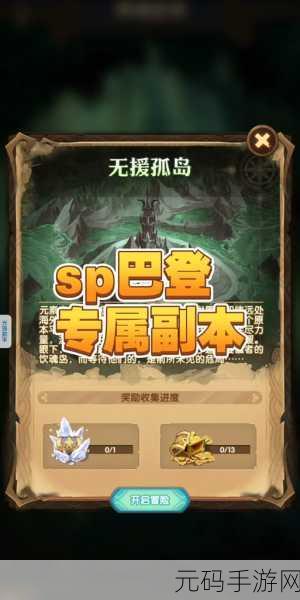 剑与远征溪谷遗迹终极奖励抉择指南