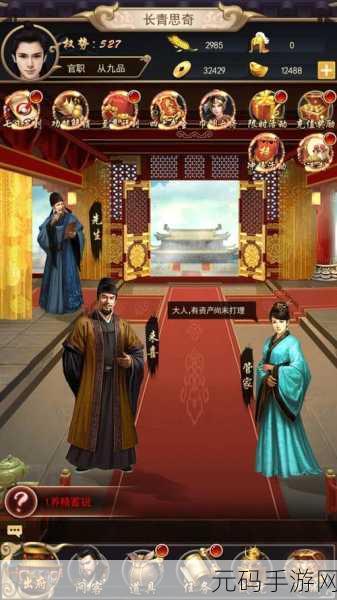 穿越古今,经营王府——官人好坏亲王版星耀版本震撼登场!