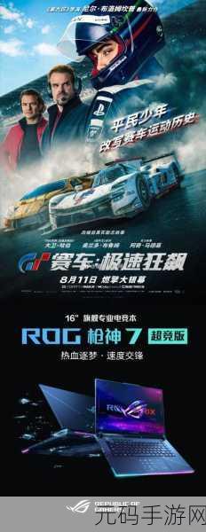 极速狂飙，漂移盛宴，全新速度赛车漂移游戏震撼登场！