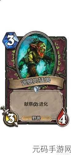炉石传说霜刃豹头领全解析，掌控战场的猛兽