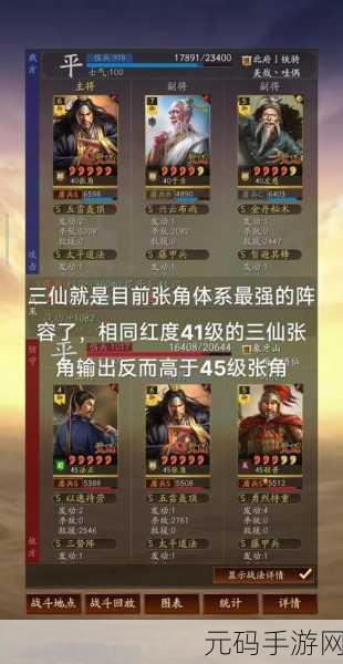 深度解析三国志战略版三势阵的奥秘与威力