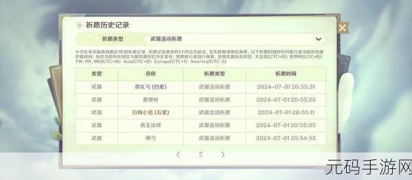 原神 2.8 版本上线时间及详尽内容大揭秘