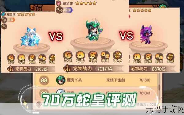 造梦无双灵木蛇深度剖析，技能、进化与实战攻略