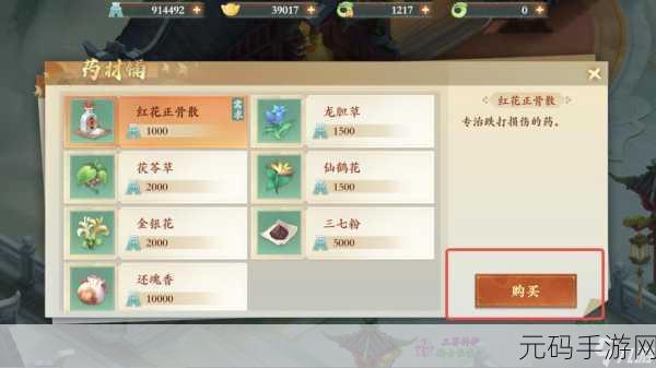 封神幻想世界之求救之人任务全解指南
